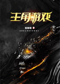 主角制作游戏的小说,主角的奇幻旅程(图3)