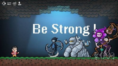 坚强的游戏,探索坚强游戏中的挑战与成长(图3)