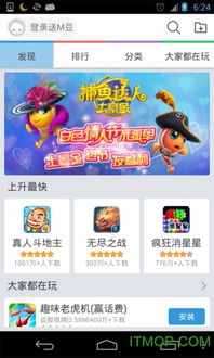 冒泡游戏中心旧版