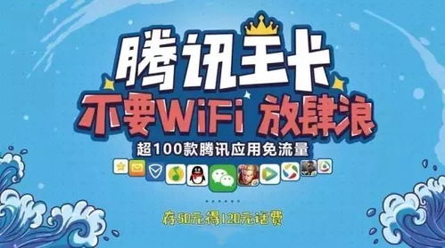 免流量玩游戏(图2) 免流量玩游戏(图2)