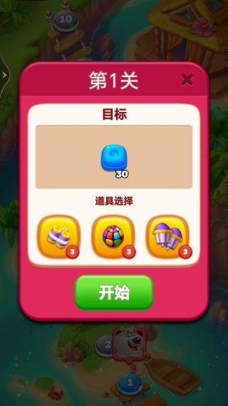 过关攒将游戏下载 