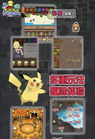 口袋学院物语3安卓原版 