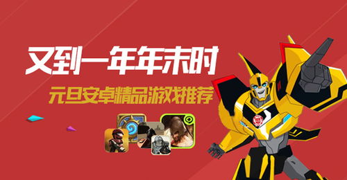 9.5安卓游戏推荐