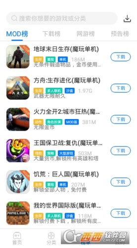 吾爱破解游戏盒子app安卓版下载 