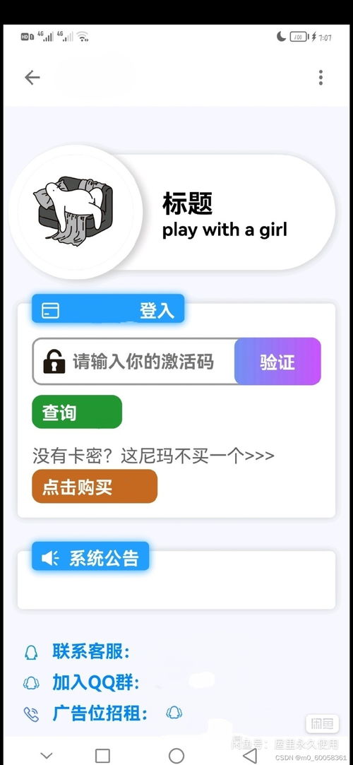 谷歌验证器(googleauthenticator)软件官方版下载安装v5.20R4 