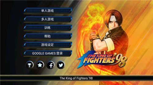 拳皇98终极之战OL官网版 