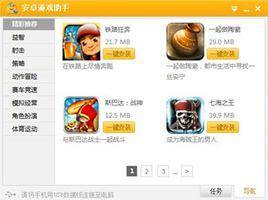 小桃的纠结安卓游戏 