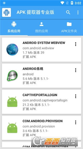 视频去水印提取软件免费版 