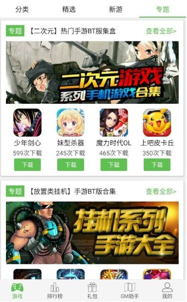 吾爱破解游戏盒子app安卓版下载 