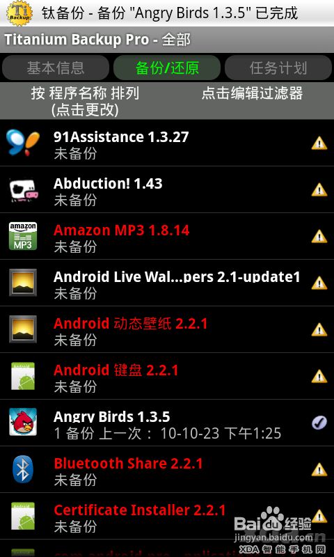 小桃的纠结安卓游戏 