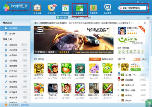 小桃的纠结安卓游戏 