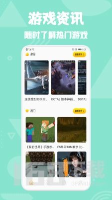 377游戏盒子免费下载 