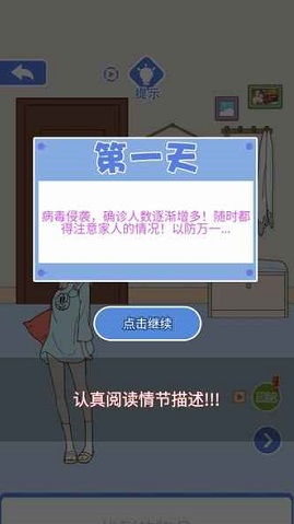 宅家找茬游戏 (图3) 宅家找茬游戏 (图3)