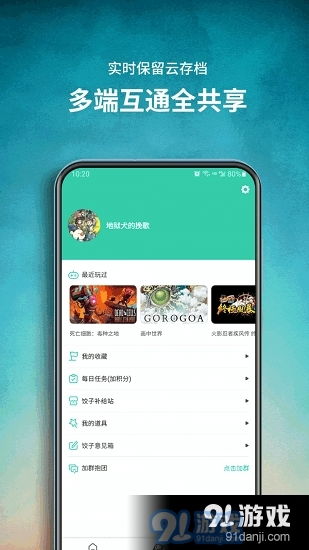小桃的纠结安卓游戏 