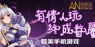 小桃的纠结安卓游戏 