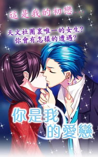 保守派恋爱汉化版 