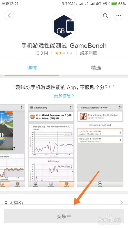 帧率显示器安卓下载 