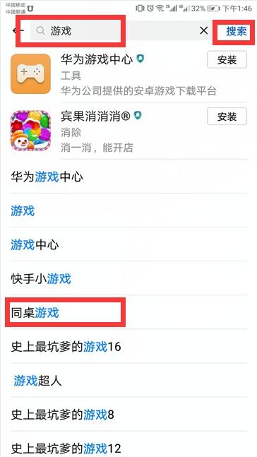 我可能玩了假游戏3 