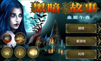 小桃的纠结安卓游戏 