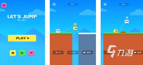 双人小游戏合集 