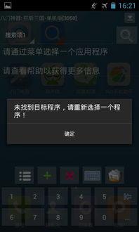 绿色兵团单机游戏下载 