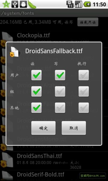 字体美化大师安卓版 