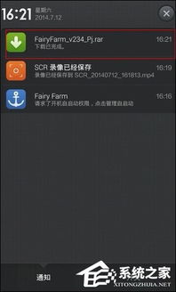 我要如何说再见安卓版下载 