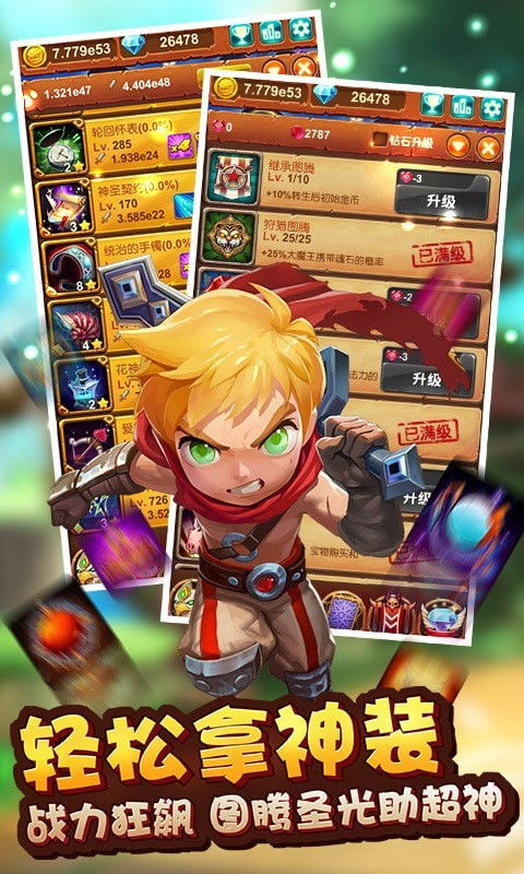 谁是大魔王游戏下载 