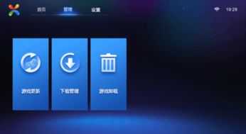 吾爱破解游戏盒子app安卓版下载 