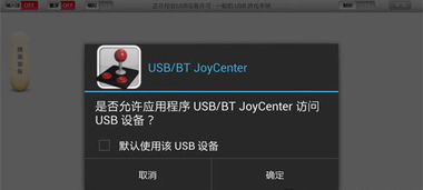 传说之下手机版自带摇杆中文版 