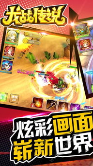 恐龙战冲手机版游戏下载最新2024 