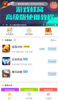 咸鱼之王答题辅助安卓版 (图2)