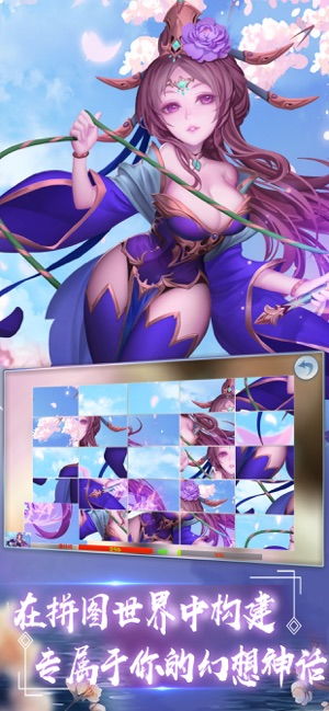 问道手游官服官网版下载 (图2)