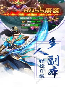 问道手游官服官网版下载 (图3)