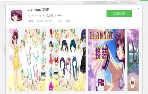 Clannad游戏手机版 (图2) Clannad游戏手机版 (图2)