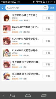 Clannad游戏手机版 