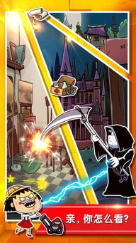 史上最坑爹的游戏16 