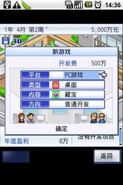 游戏开发物语中文版 