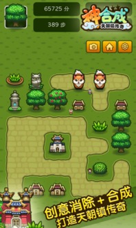 魔法小巫女合成游戏官方版2024下载 (图2)