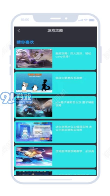 4233游戏盒子安卓版 