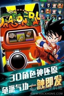 龙珠像素大乱斗中文版游戏下载免费版 