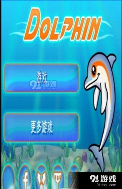 dolphinemulator安卓汉化 (图3)