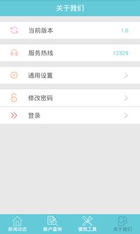 云上荆州app下载 (图2)