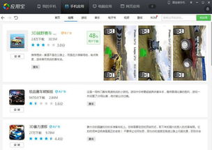 超自然现象多人联机游戏 (图2) 超自然现象多人联机游戏 (图2)