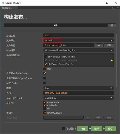 迷你沙盒创建安卓版 