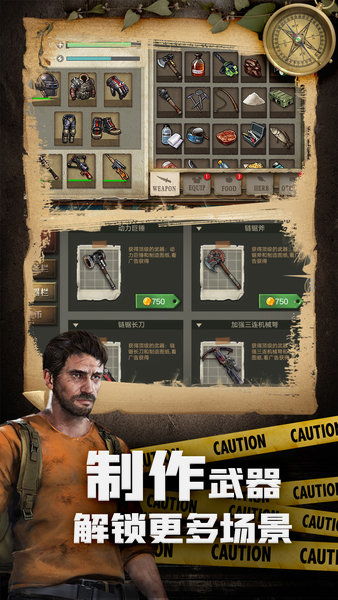 末日荒岛求生游戏 