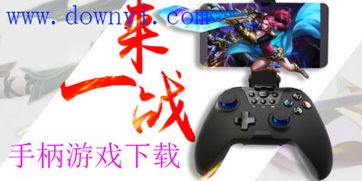 v3手柄软件安卓下载 