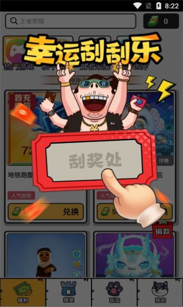 找回压岁钱的100种 [][][] 2 (图2)