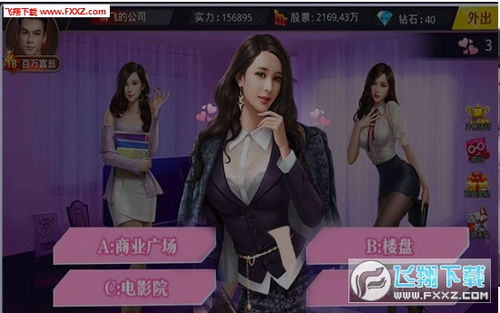 网瘾少女游戏安卓版 (图3) 网瘾少女游戏安卓版 (图3)