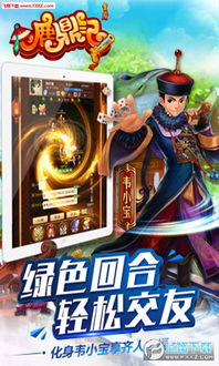 馋嘴乖乖兔最新版游戏安卓版下载地址 (图3)